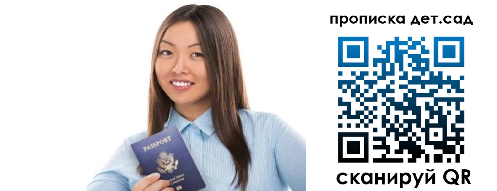 прописка штамп в Краснокаменске