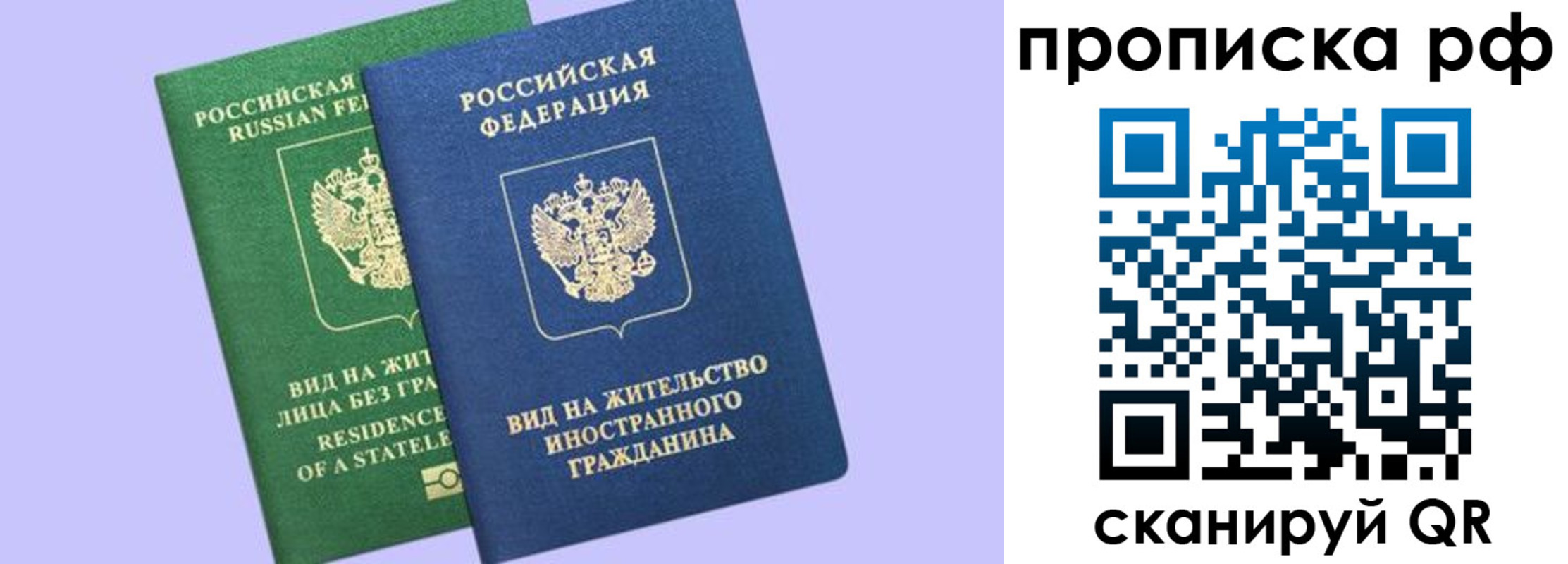 временная регистрация адрес в Краснокаменске