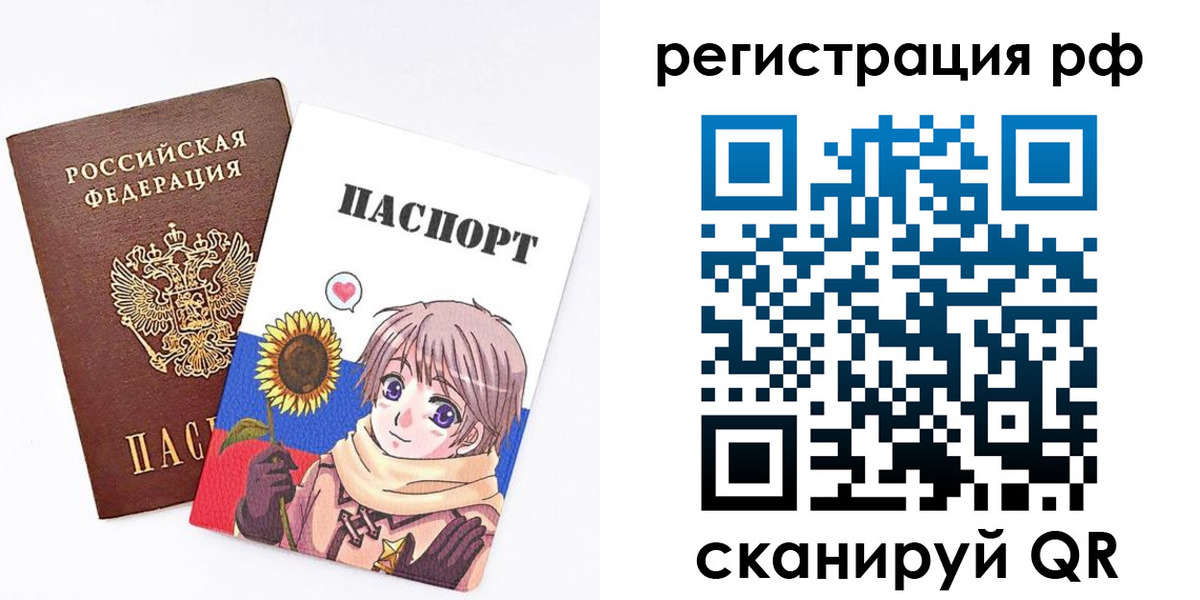 прописка 2025 в Краснокаменске