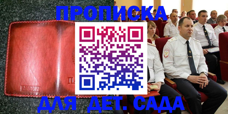 временная регистрация для всех в Краснокаменске
