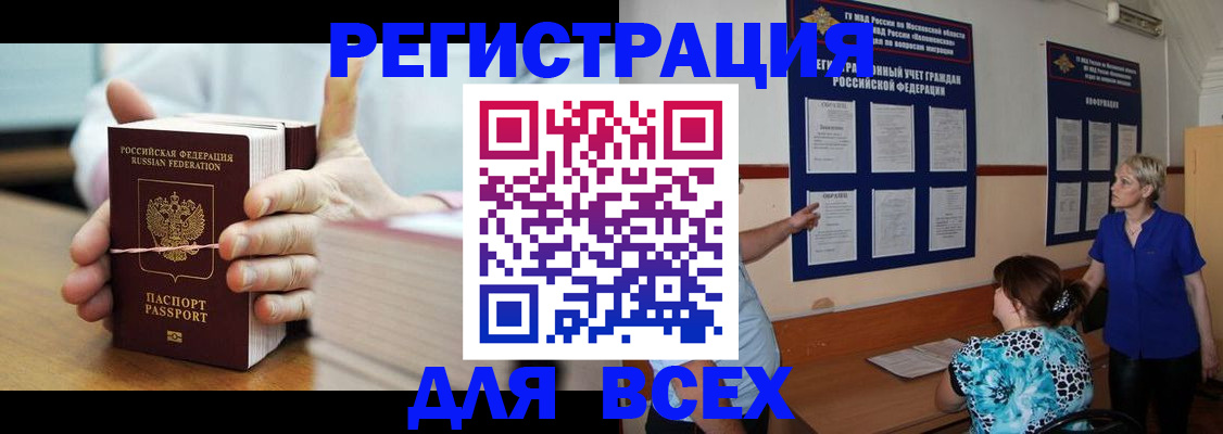 временная регистрация госуслуги в Краснокаменске