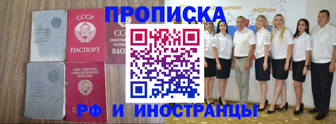 временная регистрация поиск в Краснокаменске